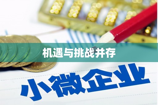 沙坡头机遇与挑战并存